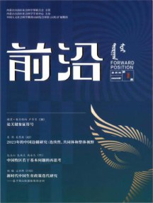 前沿杂志